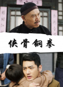 警察叔叔立起的大包包
